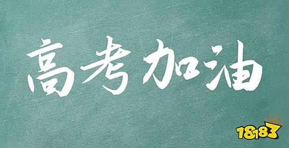 高考理综真题下载