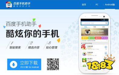 百度手机管家电脑版下载_百度手机管家电脑版下载
