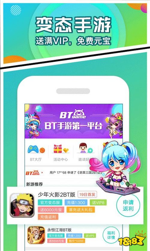 破解版游戏盒子下载 常用的破解游戏盒子推荐