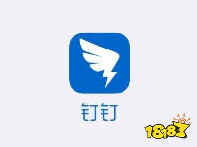 钉钉app官方下载