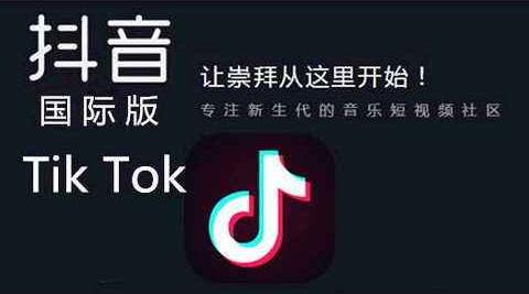 抖音app苹果版官网下载