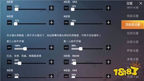 ss9灵敏度分享码 2020最稳二三四五指灵敏度合集