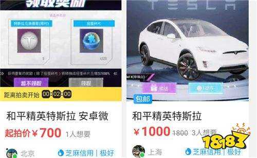 和平精英在哪买特斯拉最有保障 买哪款值得