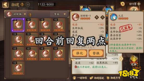 阴阳师拉条山兔要如何带御魂不同场合选择不同御魂