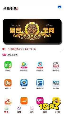 18183手游网