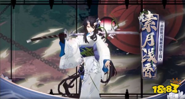 阴阳师sp妖刀姬皮肤正式公布 这次轮到sp妖刀姬加强