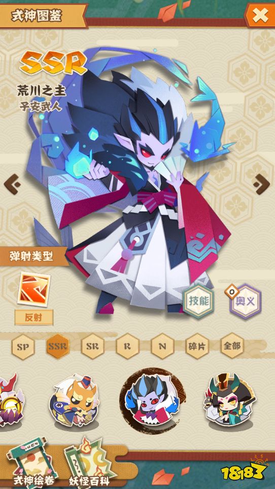 欧皇不存在的阴阳师妖怪屋ssr式神分类