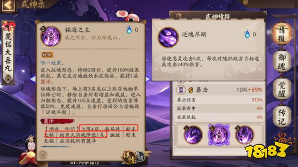 阴阳师sp大岳丸成全能型选手反制阵容以白藏主为主