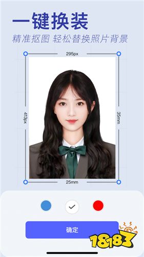 可以把普通手机相机拍的照片一键p图成专业证件照,不会ps也能制作专业