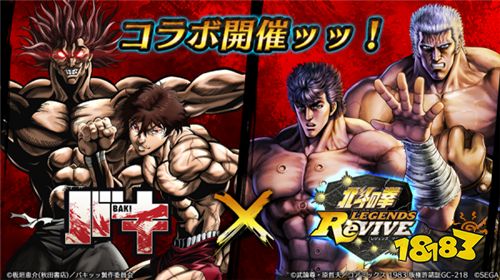 《刃牙》将有ur「范马刃牙」,ur「范马勇次郎」,sr「花山薫」于《北斗