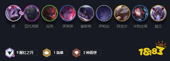 《云顶之弈》s4九腥红阵容攻略 9腥红之月出装怎么出?