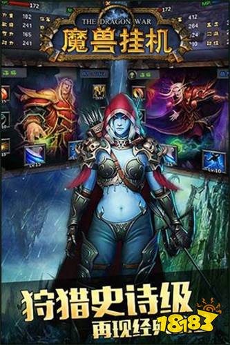 在魔兽挂机中,玩家将化身为最强力的战斗艺术者,并在这游戏的时间中去