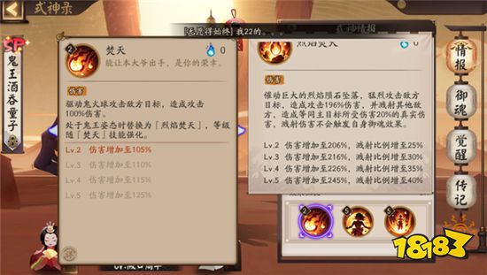 阴阳师那些看似没用的一技能其实在升级后大有用处