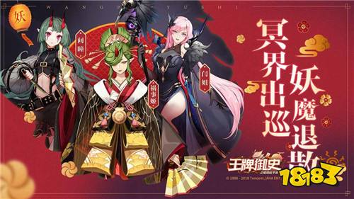 王牌御史漫画正版手游下载