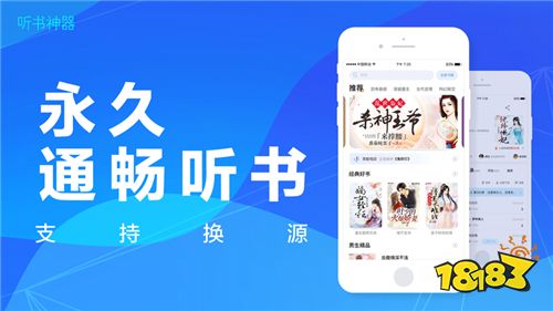 听书追书神器版