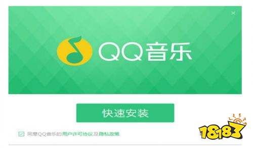qq音乐精简版官方下载_qq音乐精简版官方下载