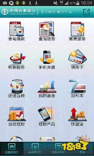 农行掌上银行ios下载