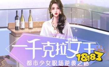 一千克拉女王官方版下载