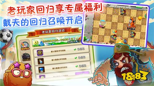 下载植物大战僵尸2破解版