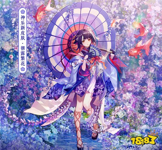 阴阳师神乐新皮肤花海繁生公布 获得方法特别的良心