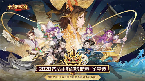 公益服大话西游oppo版下载