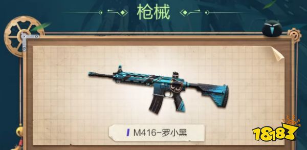 和平精英通用皮肤礼包兑换 m416罗小黑枪械皮肤礼包地址