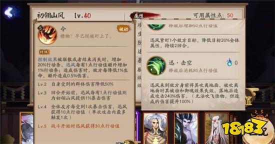 阴阳师sp山风技能详细解读二技能不削有望成人权卡