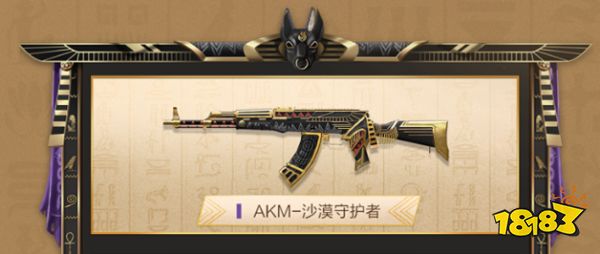 参与18183回馈活动送豪礼 超值和平精英时装枪械皮肤免费送!