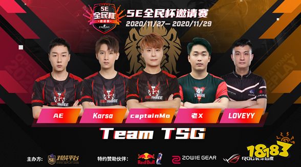 虎牙直播csgo5e全民杯邀请赛ququ志在再夺一冠