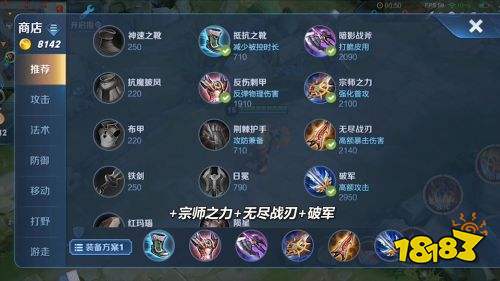 2020典韦最强出装