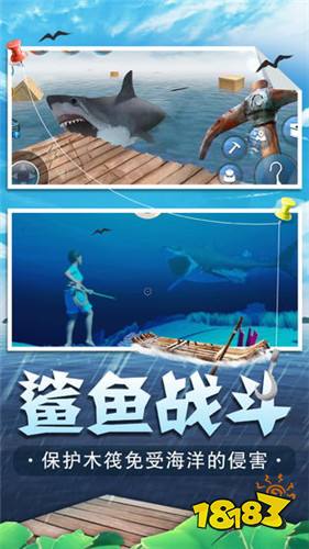 海底生存最新版下载游戏特色
