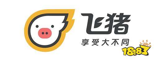 飞猪旅行app正版下载