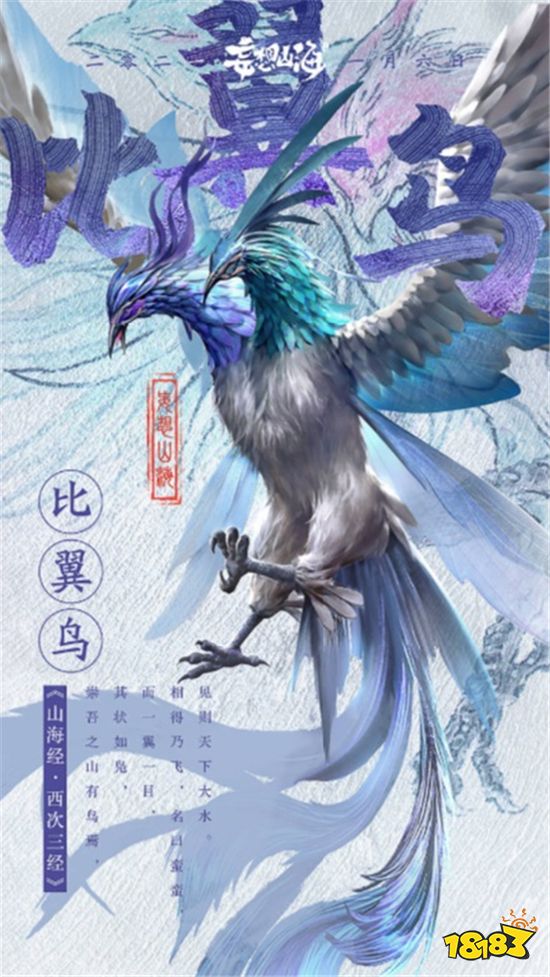 妄想山海1月6日上线 九大超帅异兽亮相