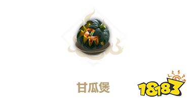 妄想山海甘瓜煲怎么做 甘瓜煲配方分享