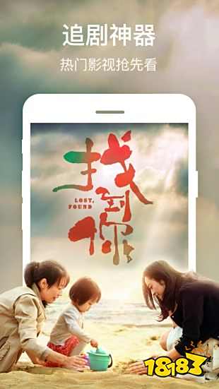 18183手游网