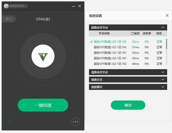 3.玩游戏不卡顿的器推加速器有哪些？