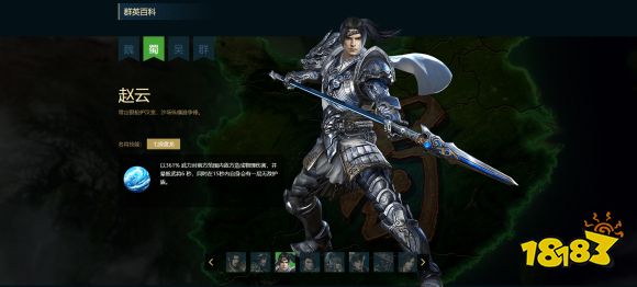 三国群英传8武将技能怎么样 武将技能特效一览