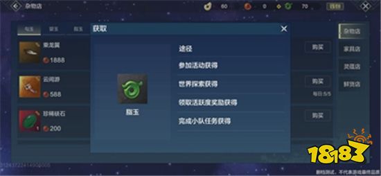 妄想山海婴玉怎么兑换勾玉婴玉兑换勾玉方法介绍