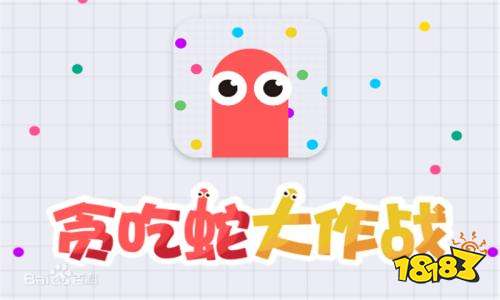 贪吃蛇大作战老版本下载