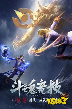 2021斗罗大陆破解版