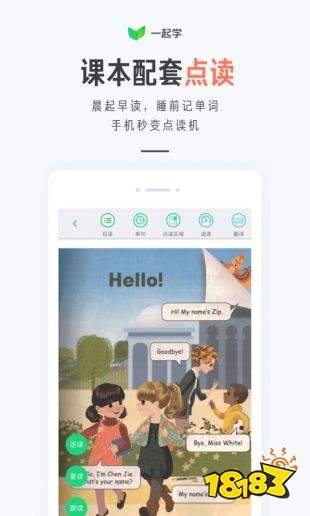 一起学app下载