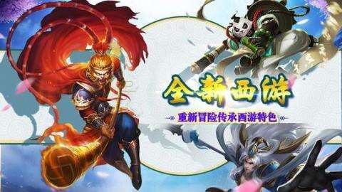 大话西游1完整免费官方下载