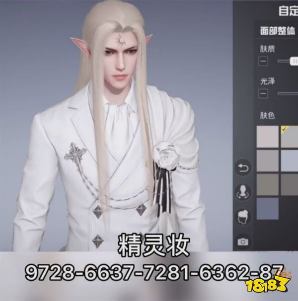 和平精英男精灵捏脸数据代码是什么男精灵捏脸分享码