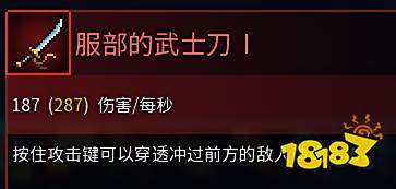死亡细胞22版武器强度怎么样全武器强度及使用推荐