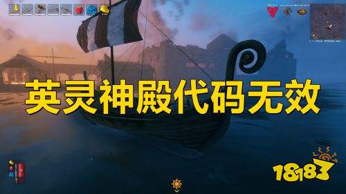 英灵神殿代码无效 英灵神殿代码正确使用方法