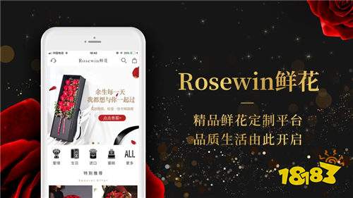 rosewin鲜花,中国轻奢鲜花品牌,精英人士送花首选!