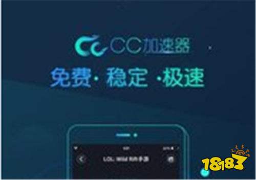 cc加速器永久免费下载