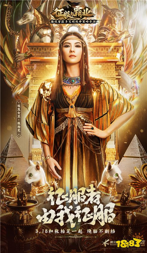 张柏芝绝美埃及女王造型首曝征服与霸业军团集结重磅启动