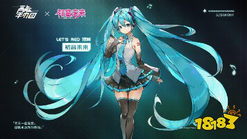 绝版限定手办初音未来加入高能手办团梦幻联动今日开启