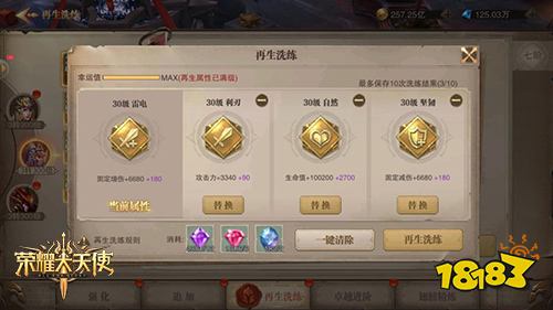 神装洗练 魔幻手游《荣耀大天使》全新恐怖战力降临